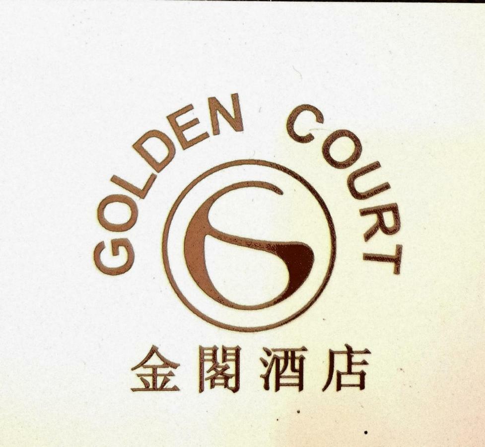 Golden Court Hotel - Tun Abdul Razak Johor Bahru Kültér fotó